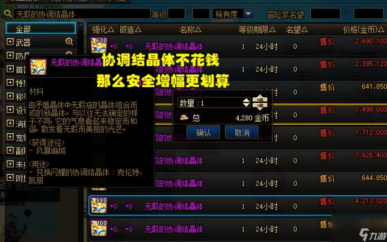 dnf怎么打红字便宜（地下城红10高性价比增幅方案推荐）「详细介绍」
