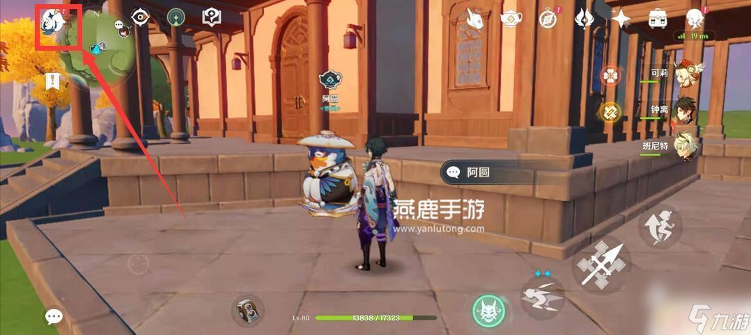 原神怎么在别人的尘歌壶怎么找到阿嘟 原神如何进入别人的尘歌壶
