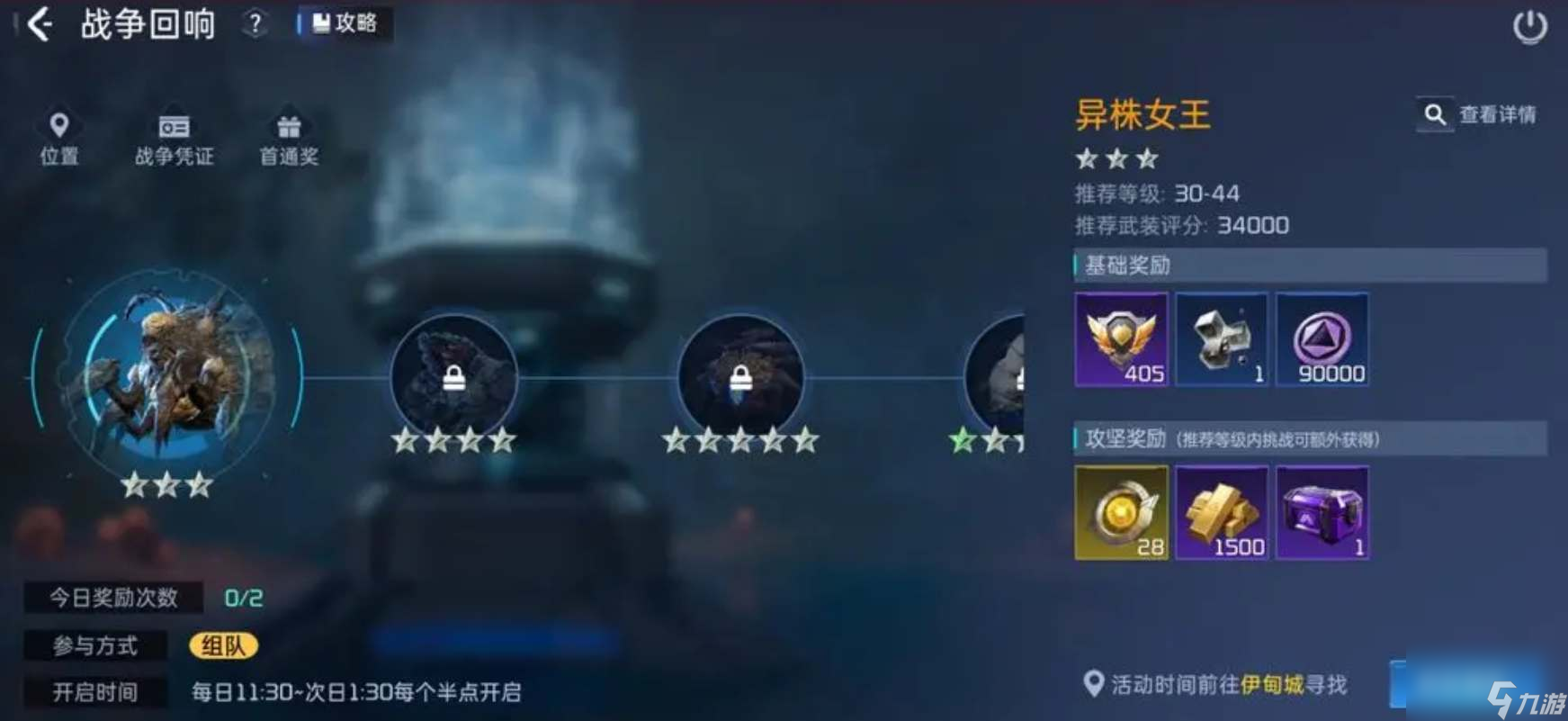 星球重启战争回响怎么开启挑战