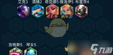 金铲铲之战九五奇亚娜阵容推荐一览