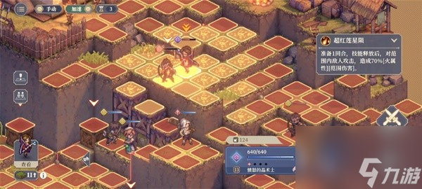 铃兰之剑1-9-1怎么过