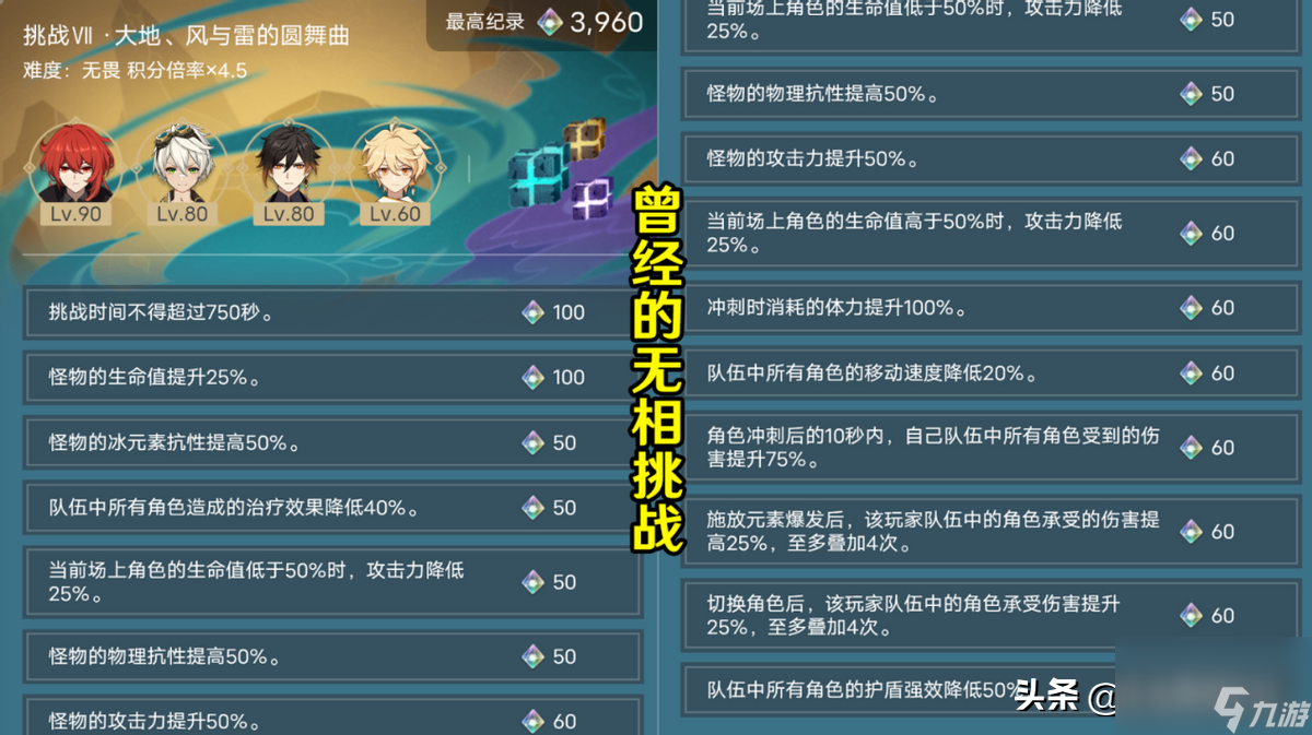 原神无相之火怎么打的快（速通无相之火高级配队方案分享）「专家说」