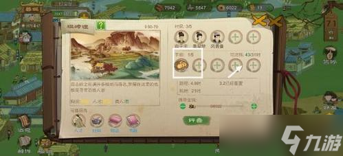 桃源记怎么探索 桃源记村民探索攻略