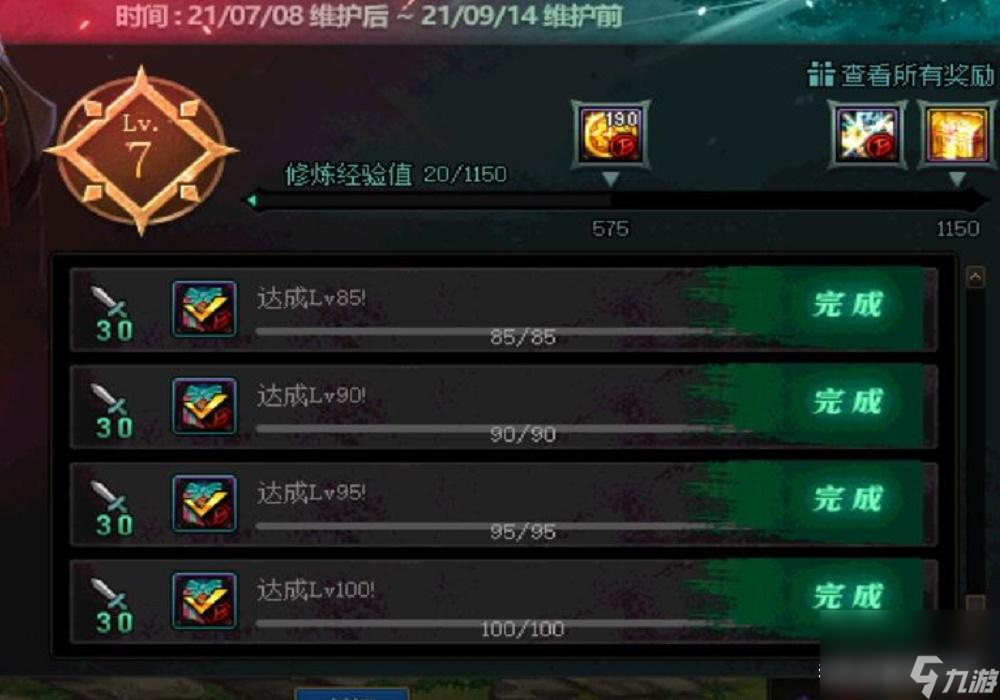 dnf刃影如何快速的升级（刃影刷哪里升级快）