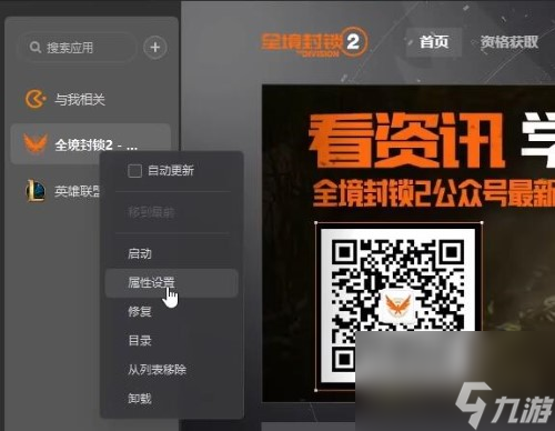 全境封锁2全攻略汇总