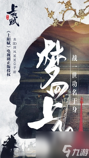 上阳赋手游职业怎么选 平民职业选择攻略