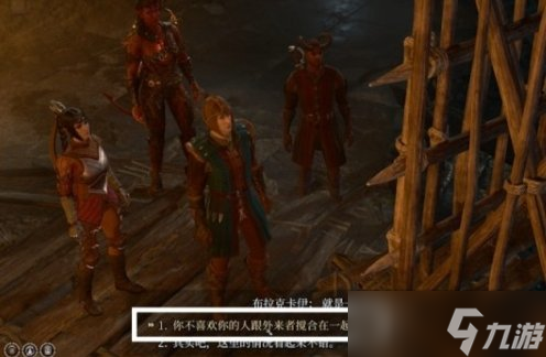 《博德之門(mén)3》布拉克卡伊怎么救 地精營(yíng)地內(nèi)室布拉克卡伊解救攻略