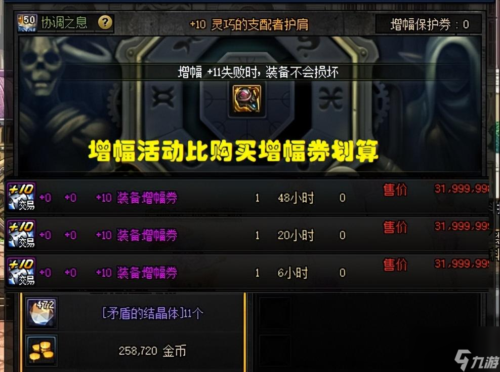 dnf怎么打红字便宜（地下城红10高性价比增幅方案推荐）「详细介绍」