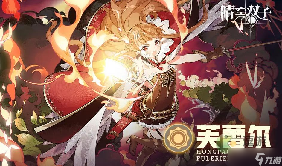 晴空双子球伤特效阵容搭配攻略