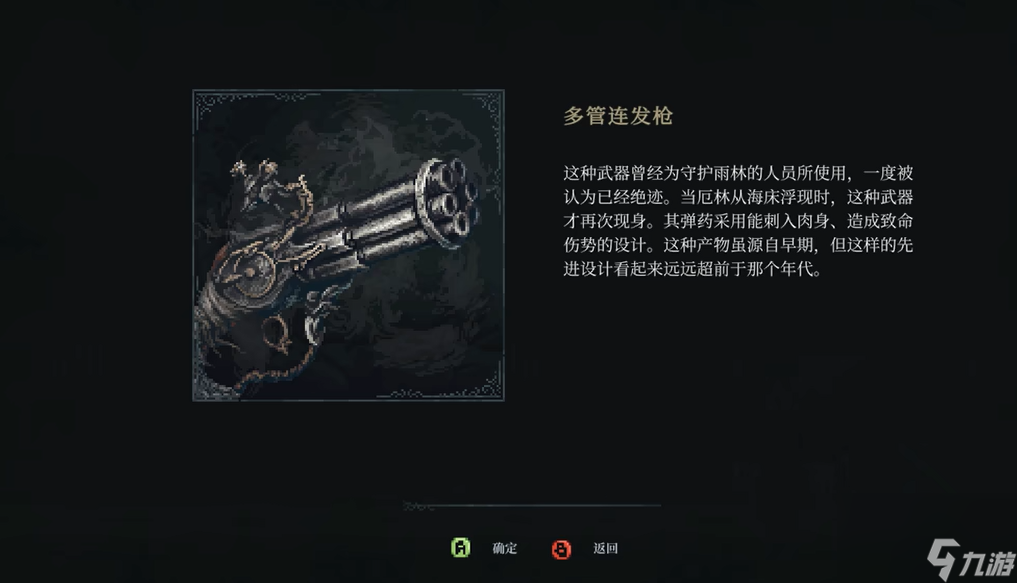 最后的信仰多管连发枪怎么获得,最后的信仰多管连发枪位置介绍