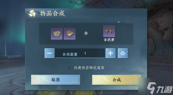 逆水寒手游玄武君坐骑怎么获得-玄武君坐骑获取方法