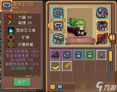 元气骑士前传刺客主要刷什么装备