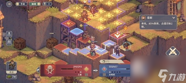 铃兰之剑1-9-1怎么过