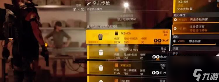 全境封鎖2裝備品質(zhì)順序是什么-裝備品質(zhì)順序