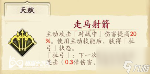 实力如何培养价值介绍 天地劫幽城再临李盈凤值得练吗