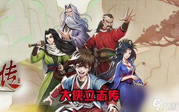 《大侠立志传》打造工具升级方法一览