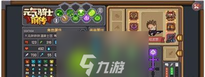 元气骑士前传魅影弹幕流游侠强度怎么样-元气骑士前传魅影弹幕流游侠强度一览