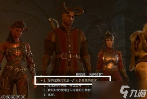 《博德之门3》瓦罗怎么救 地精营地内室瓦罗解救攻略