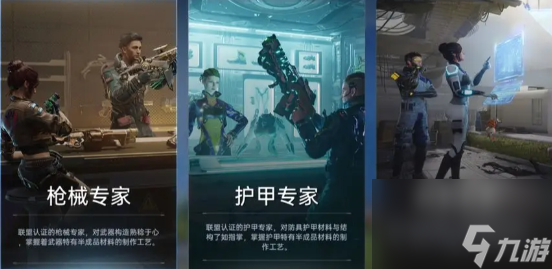 星球重启30级选哪个身份好