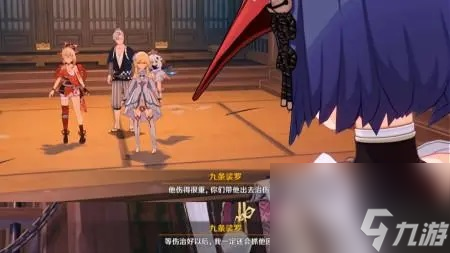 原神九条裟罗输出手法是什么 原神九条裟罗输出手法一览