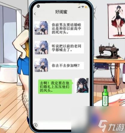 就我眼神好丑女逆袭攻略截图