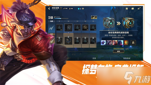 英雄联盟手游组队怎么换队长