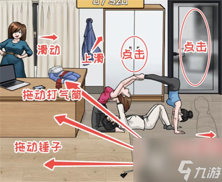 看你怎么秀海纳百川找出所有人攻略图文-海纳百川怎么过关