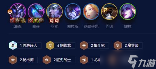 <a id='link_pop' class='keyword-tag' href='https://www.9game.cn/jcczz/'>金铲铲之战</a>s7.5幽潘森怎么玩 阵容玩法攻略