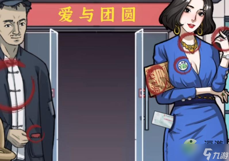 隐秘的档案你跟谁走通关攻略