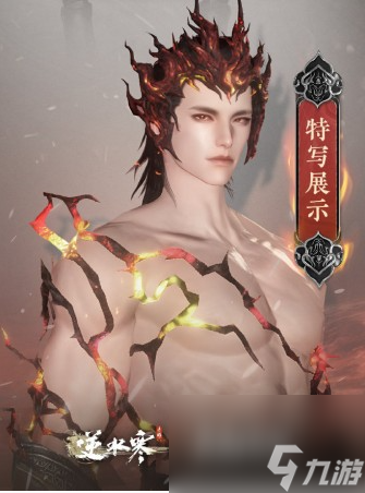 逆水寒手游永劫无间联动时装价格怎么样-永劫无间联动时装价格介绍一览