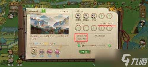 桃源记怎么探索 桃源记村民探索攻略