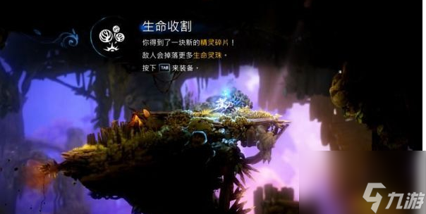 精灵与萤火意志泉源与林地怎么过