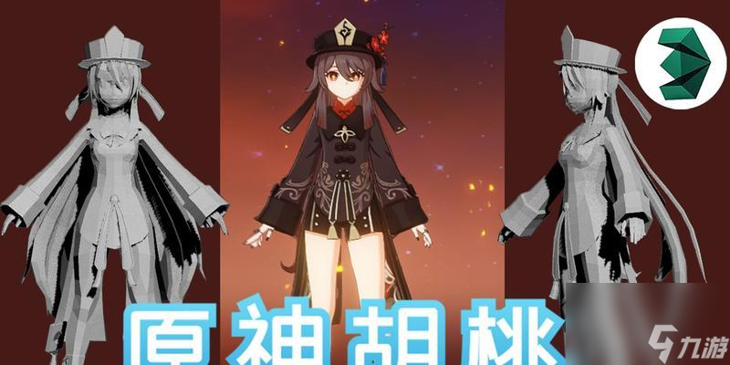 《原神》胡桃阵容搭配攻略（打造最强胡桃团队，享受华丽战斗之旅！）