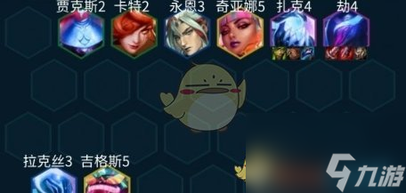 金鏟鏟之戰(zhàn)電子舞曲劫怎么玩-電子舞曲劫陣容推薦