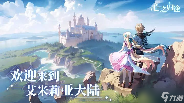 心之归途兑换码大全 2023<a href=