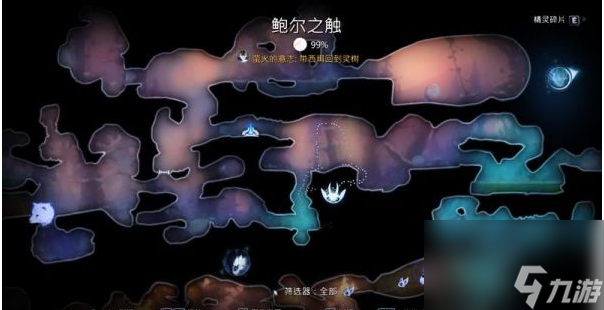精灵与萤火意志鲍尔之触怎么过