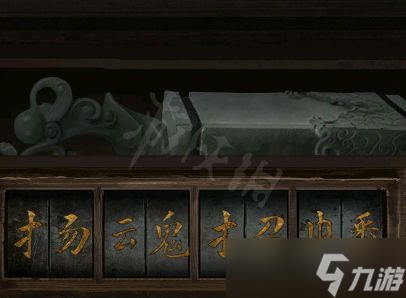 陰陽(yáng)鍋2第五章攻略 陰陽(yáng)鍋2同心劫第五章迷局攻略大全[多圖]