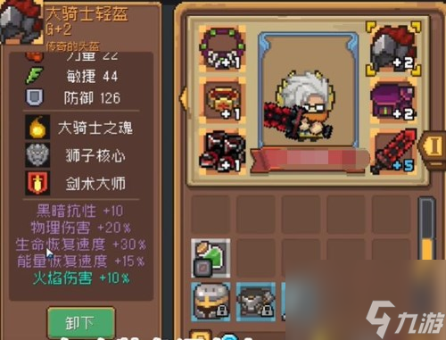 元气骑士前传刺客主要刷什么装备