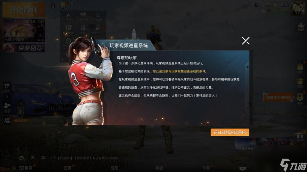 绝地求生双人火箭坐骑怎么获得（和平精英双人火箭速刷教程）「已分享」