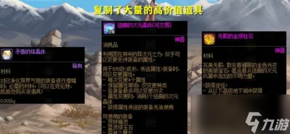 《dnf》游戏漏洞获利9000万事件全过程详解