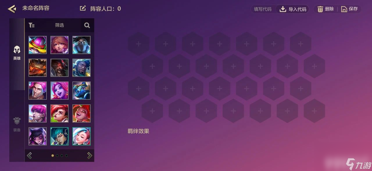 《金铲铲之战》S10护卫女警阵容怎么玩 S10护卫女警阵容玩法分享