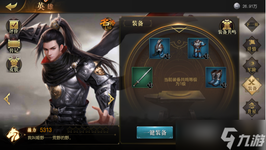 嘔心瀝血老玩家總結(jié)經(jīng)驗(yàn)，九州縹緲錄手游怎么提戰(zhàn)力？
