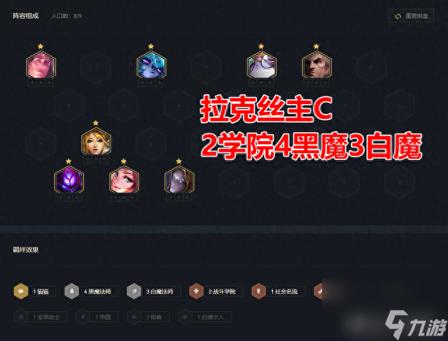 云顶之弈黑魔法师阵容及出装该怎么搭配（云顶之弈黑魔法师有哪些强势阵容）「详细介绍」