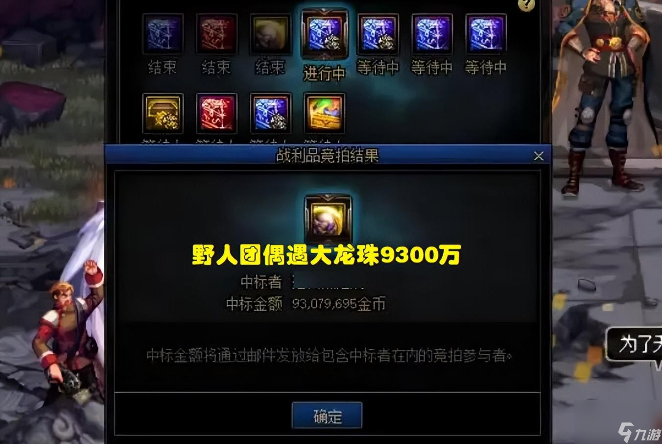 dnf大龙珠多少钱一个（dnf大龙珠到底值不值钱）