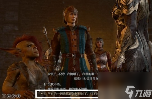 《博德之门3》地精营地萨扎在哪 地精营地萨扎攻略