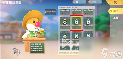 在哪弄到棉花糖种子 摩尔庄园手游棉花糖怎么获得