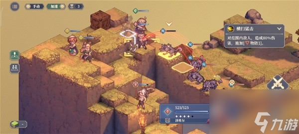 铃兰之剑1-8怎么过