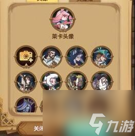 剑与远征修改名字昵称方法一览