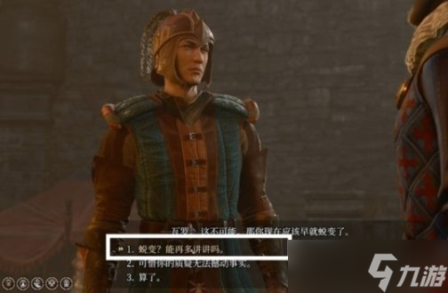 《博德之门3》瓦罗怎么救 地精营地内室瓦罗解救攻略