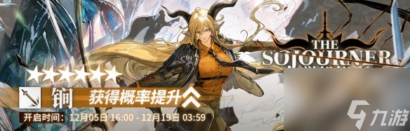 《明日方舟》银心湖列车活动介绍